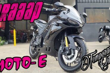 BRAAAP Moto-E [Electric Motorbike] - EXCLUSIVE FIRST LOOK!!