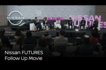 Nissan FUTURES 2023：Follow Up Movie