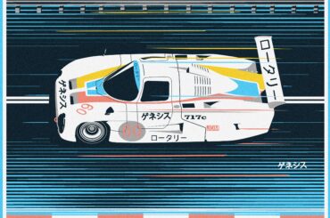 1983年 マツダ 717C ル・マン24時間耐久 グループC「ジュニア」クラス優勝 - My Homage artwork of the 1983 Mazda 717C Le Mans 24hrs endurance Group C "Junior" Class Winner