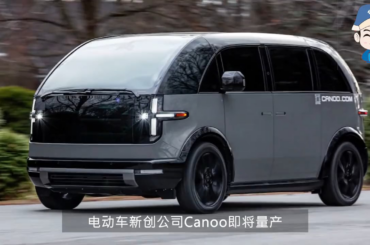 The electric Canoo SUV Lifestyle Vehicle