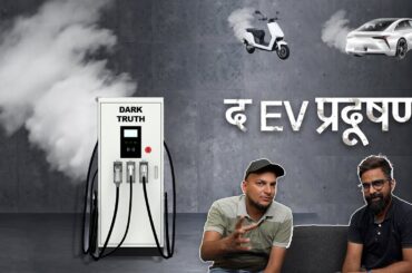 The EV Pollution - Truth of ‘Clean’ Electric Cars | Cartalaap ft @GaganChoudhary