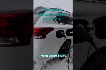Mitsubishi Outlander Phev!!! 2.4 plug-in hybrid!!! 2019 #phev #outlander #hybrid