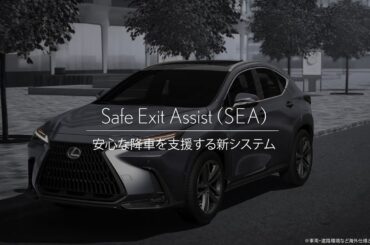 Safe Exit Assist