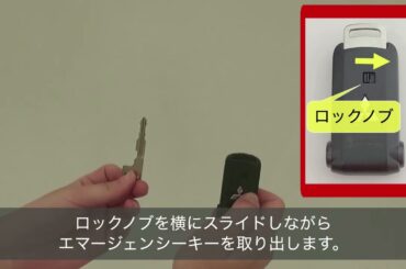 取扱説明動画「キーレスオペレーションキー電池切れ時の対処方法（ノブタイプ）」