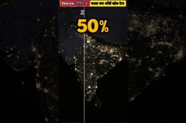 The Biggest truth about electric cars you don't know | #shorts