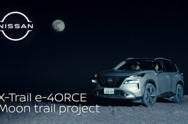 e-4ORCE Moon Trail Project | Nissan X-Trail