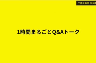 １時間まるごとQ&Aトーク｜09.08 副見高史｜NIGHT SHOWROOM