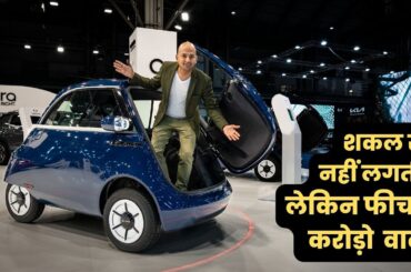 Microlino | Switzerland ki Nano BUT!!  | Gagan Choudhary