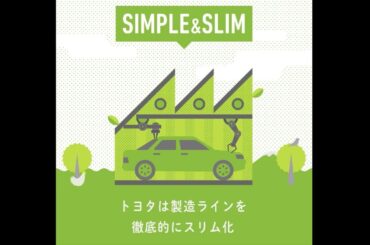 トヨタ環境チャレンジ　2050 - チャレンジ 3