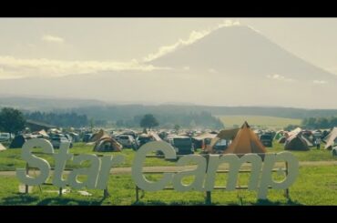 スターキャンプ2023コンセプト動画