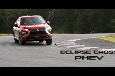 エクリプス クロス「走り」篇