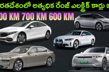 Top 5 Long Range Electric Cars in India 2023 - EV Kurradu
