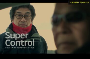 三菱自動車の技術を凝縮した「S-AWC」誕生秘話①｜09.08 澤瀬CTE｜NIGHT SHOWROOM