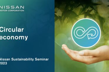 Nissan Sustainability Seminar 2023｜Why shift to a circular business model?