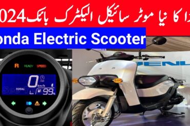 Honda Electric Scooter | Atlas Honda Electric Bike Complete Details  Honda bike