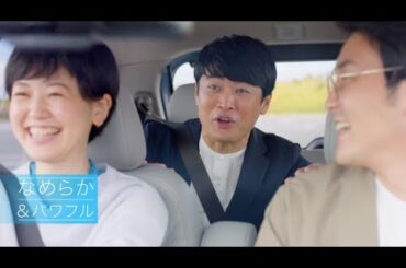 eKクロス EV 「MEETS！なめらか & パワフル」篇 15秒