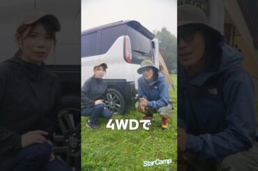 【StarCamp2023】デリカミニ オーナーインタビュー