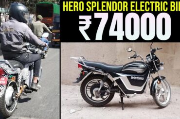 Hero Splendor Electric Bike in India 2024 - EV Bro