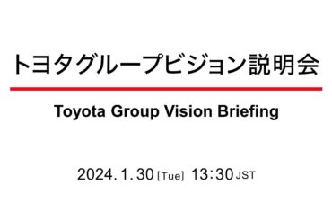Toyota Group Vision Briefing