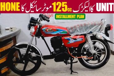 New Electric Bike Review | United 125cc Electric Motorcycle | E-Bike On Installments