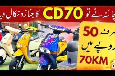 ELECTRIC BIKES WHICH CHANGED THE MOTORCYCLE INDUSTRY IN PAKISTAN | BIKE MATE PK