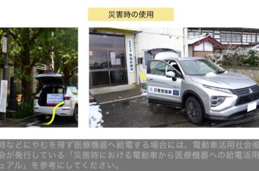 100V AC電源（1500W）の使用方法