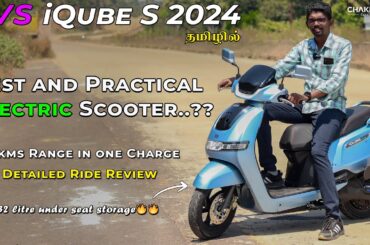TVS iQube S 2024 | 100 kms Real Range | Detailed Tamil Review | Chakkaram