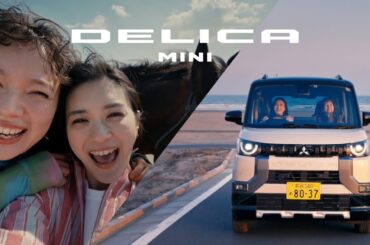 デリカミニ「DELICA MINI BREAK」女子会篇