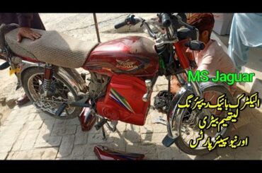 MS Jaguar electric bike lithium battery and new spare part available cash on delivery #balochev