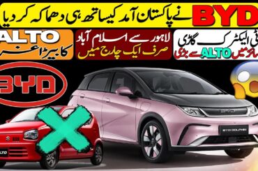 BYD Dolphin Launch in Pakistan Cheapest Electric Car Price Specs & Features