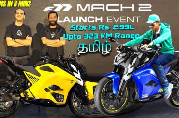 Ultraviolette F77 Mach 2 Electric Motorcycle Launch Highlights | Most Advanced & Price Reduced