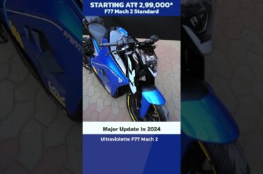 Ultraviolette F77 Mach 2 Walkaround - Attractive Pricing with more features