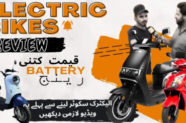 Mehangy Petrol Say Ab Jan Churaye | Price+Range+Capacity | Electric Bike Review