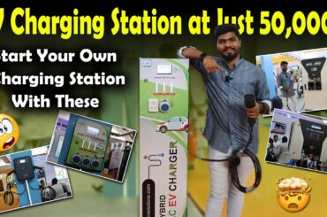 EV Charging Station at just 50,000/- | Charging Station Business | Electric Vehicles India