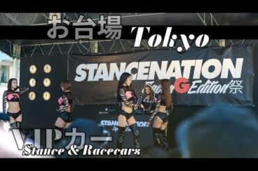 StanceNation Japan G Edition 2023