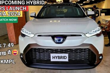 09 UPCOMING HYBRID CARS LAUNCH INDIA 2024 | UPCOMING CARS IN INDIA 2024 | UPCOMING HYBRID CARS 2024