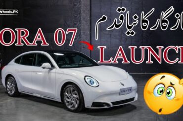 Sazgaar ne mahol bnaya sazgar |ORA 07 EV: Sazgar's New Electric Vehicle | Full Specs & Features