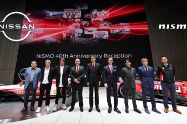 NISMO 40th anniversary reception | Nissan