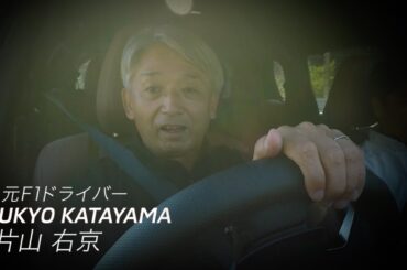 新型アウトランダーPHEV　片山右京インプレッションムービー 予告