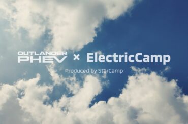 アウトランダーPHEV × ElectricCamp