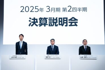 TMC FY2025 2Q Financial Results