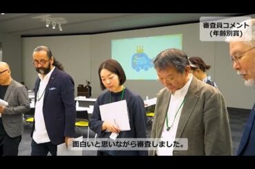 第17回トヨタ夢のクルマアートコンテスト | 最終審査会&ワールドコンテスト受賞作品 | Toyota