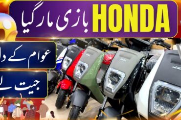 DHAMAKYDAR NEW STOCK 2024  | PAKISAN’s Cheapest ELECTRIC BIKES LAUNCH KER DEYE