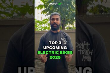 Top 3 Upcoming Electric Bike Launches In 2025