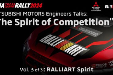 AXCR 2024: Vol.3 "RALLIART Spirit” MITSUBISHI MOTORS Engineer Talks - The Spirit of Competition
