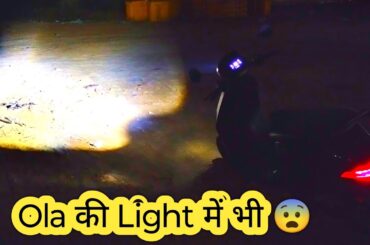 Ola S1x key varient Light features | Ola S1X key varient projectors lights visibility review video