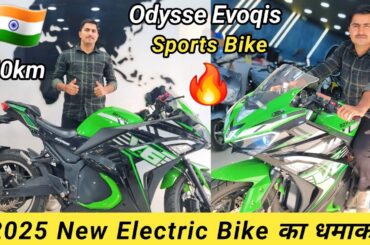 2025 Best Electric Bike | Electric Sports Bike 2025 | Odysse Evoqis Electric Bike Review | Evoqis v6