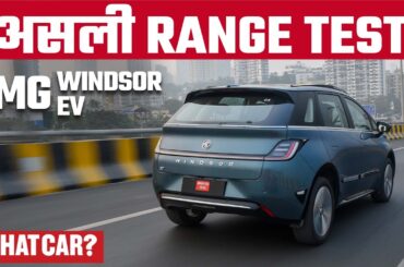 MG Windsor EV Range Test | Best electric car under Rs 15 lakh | Hindi Review @WhatCarIndia