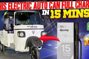 This Electric Auto Can Full Charge in 15 Minutes | OSM Electric Auto | Electric Vehicles India
