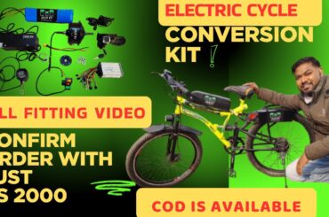 Electric cycle fitting karna sikhe | EV conversion kit
